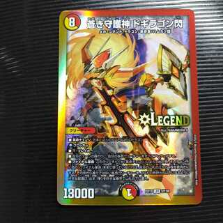 Blue Guardian God Dogiragon Flash