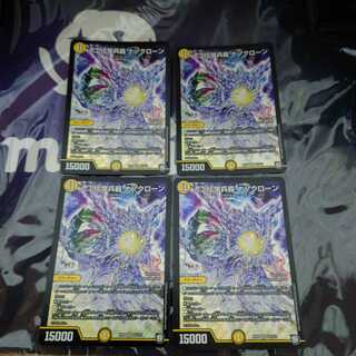 人工化学兵器 ナノクローン SR　4枚セット