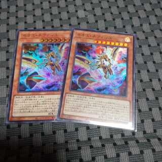 Chaos Nephthys Ultra Rare