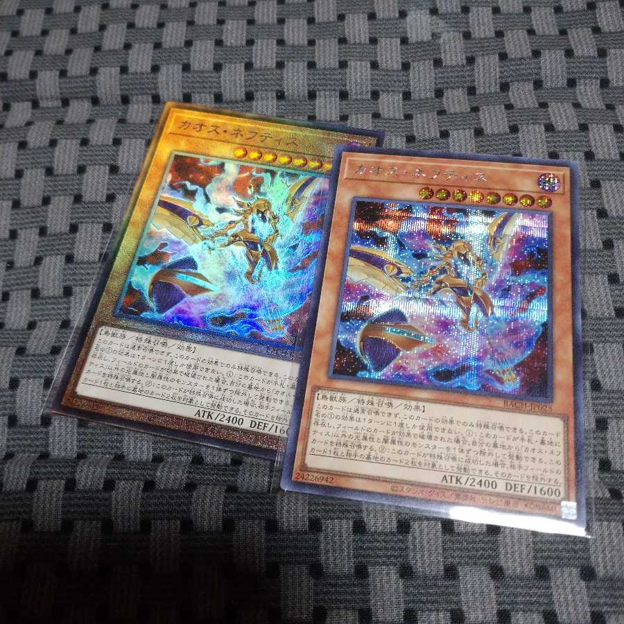 Chaos Nephthys Sikh, Relief