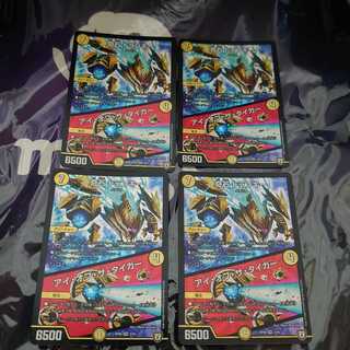 奇石 トランキー｜アイ・オブ・ザ・タイガー VR 4枚セット