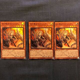 白の聖女エクレシア