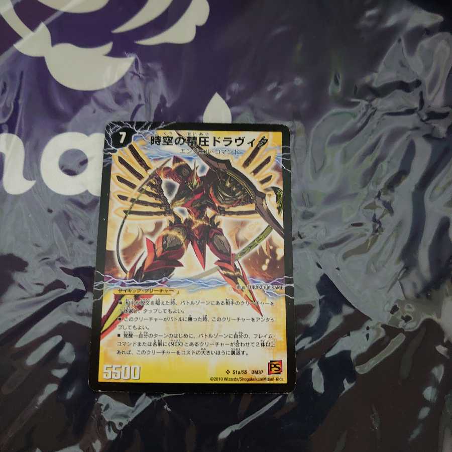 Vermillion Dravita, the Awakening of Dragon Pressure SR