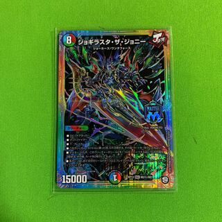 シク1枚 ジョギラスタ・ザ・ジョニー