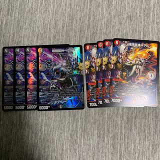 極限龍神ヘヴィ 極限龍神メタル