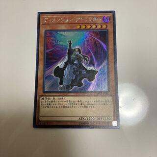 ディメンション・アトラクター シークレットレア