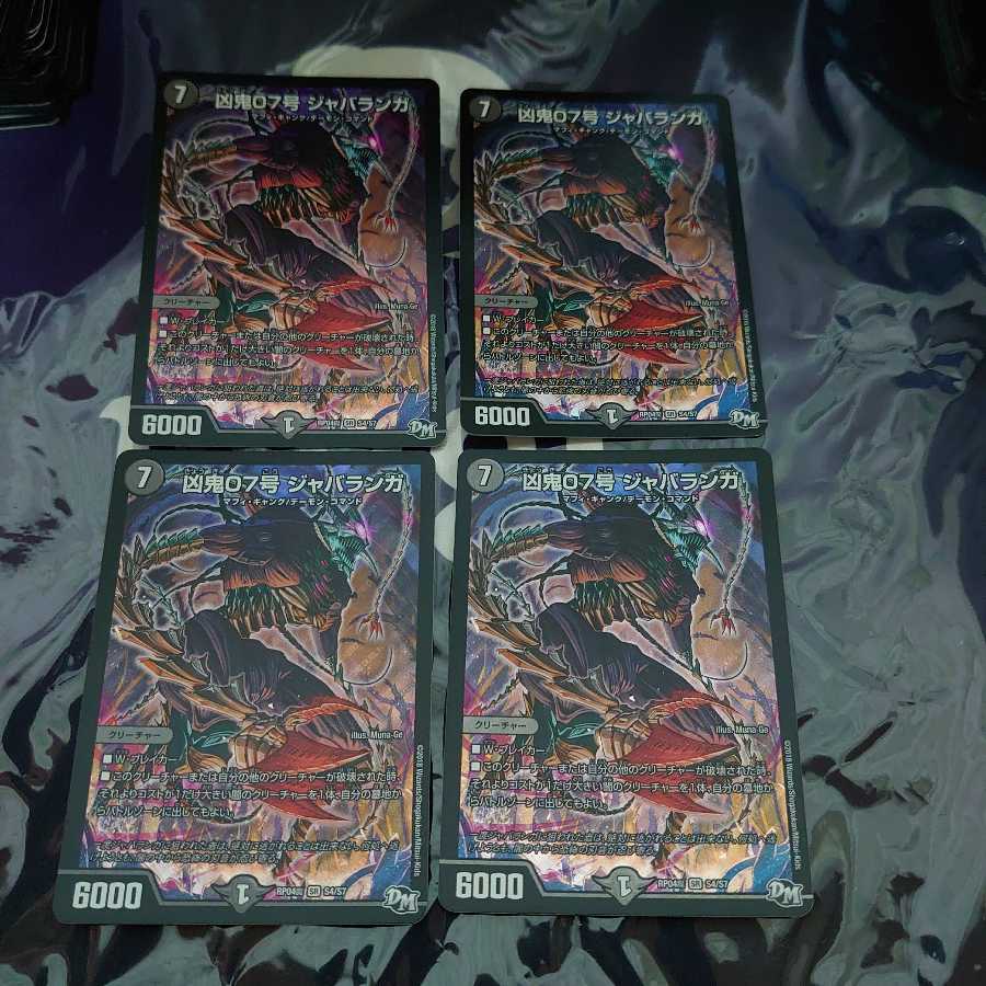 Evil Demon 07 Jabaranga SR 4 pieces set