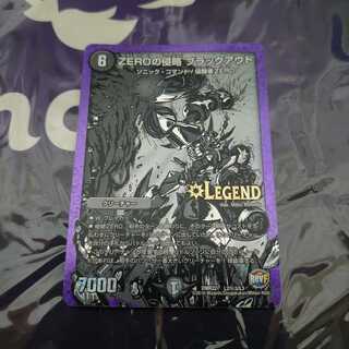 ZEROの侵略 ブラックアウト SE