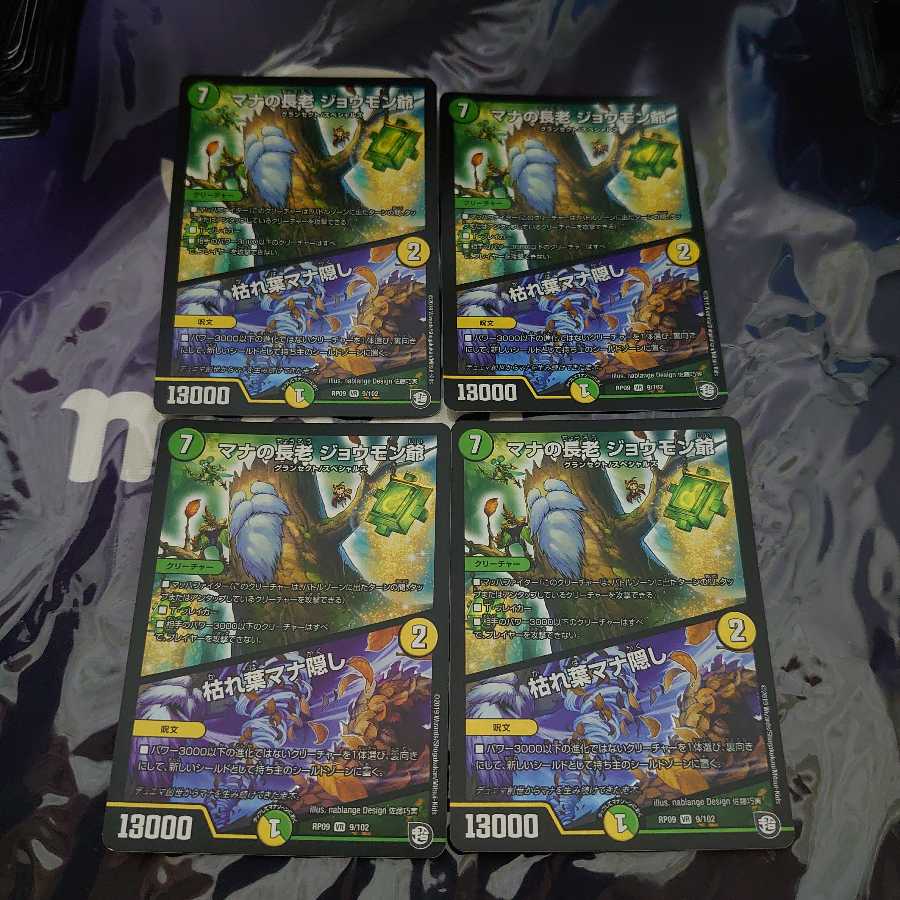 Mana Elder Joumon Geezer|Hiding Mana in Withered Leaves VR, set of 4