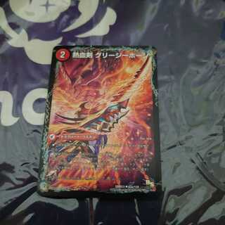 熱血剣 グリージーホーン｜熱血龍 リトルビッグホーン U