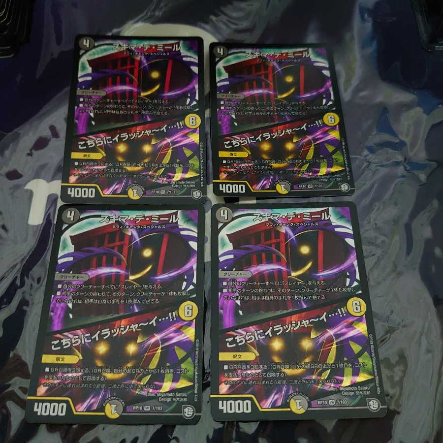 スキマ・デ・ミール｜こちらにイラシャーイ…!! VR 4枚セット