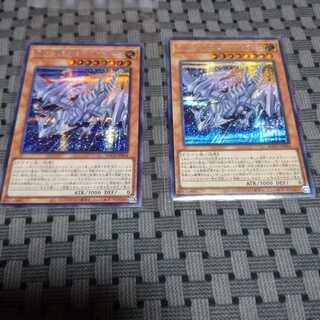 ブルーアイズ・ジェット・ドラゴン シークレットレア