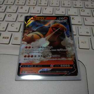 コータス モルペコ ザマゼンタ おまけ1枚