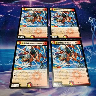 凰翔竜機ワルキューレ・ルピア　4枚