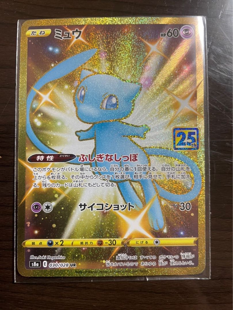 25th anniversary.collection ミュウUR