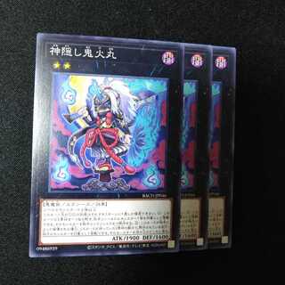 Will-o'-the-Wisp Maru