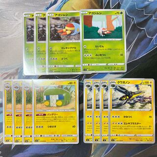 デンヂムシ U バッテリー、クワガノン、アゴジムシ　セット