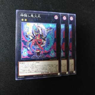 Will-o'-the-Wisp Maru