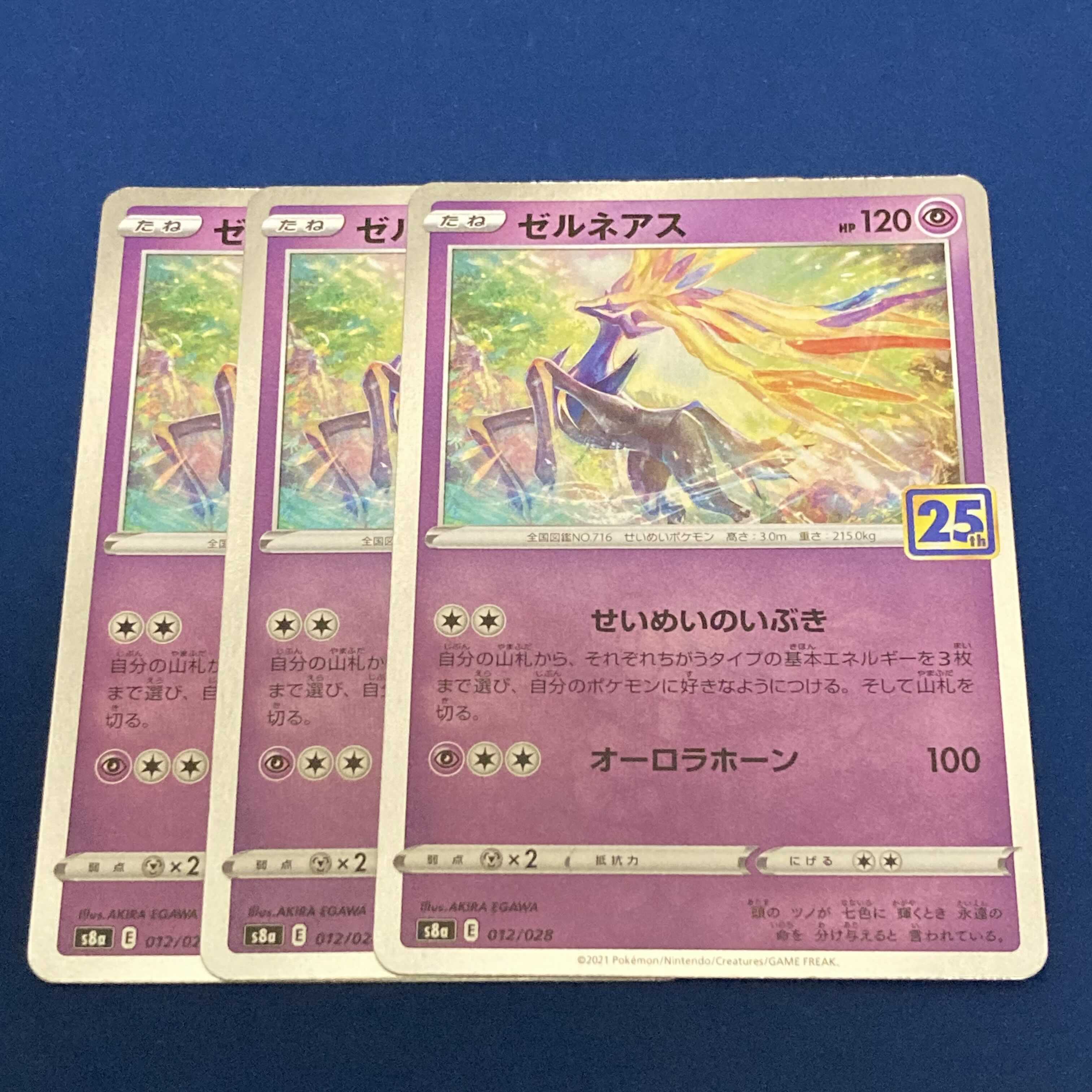 ゼルネアス(キラ)