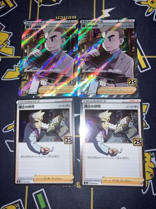 博士の研究　sr２枚　レア２枚