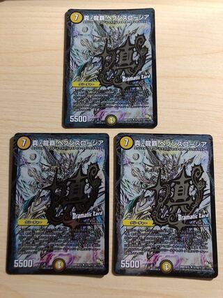 真・龍覇 ヘブンズロージア