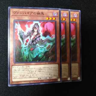 ヴァンパイアの幽鬼