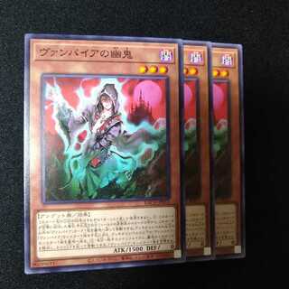 ヴァンパイアの幽鬼