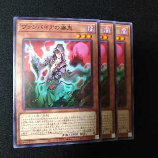 ヴァンパイアの幽鬼