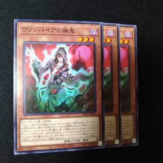 ヴァンパイアの幽鬼