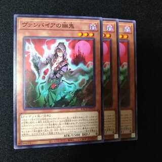 ヴァンパイアの幽鬼