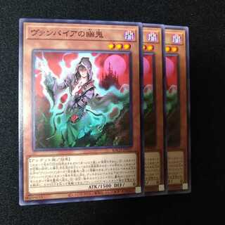 ヴァンパイアの幽鬼