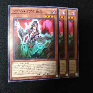 ヴァンパイアの幽鬼