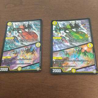 奇石 ミクセル｜ジャミング・チャフ