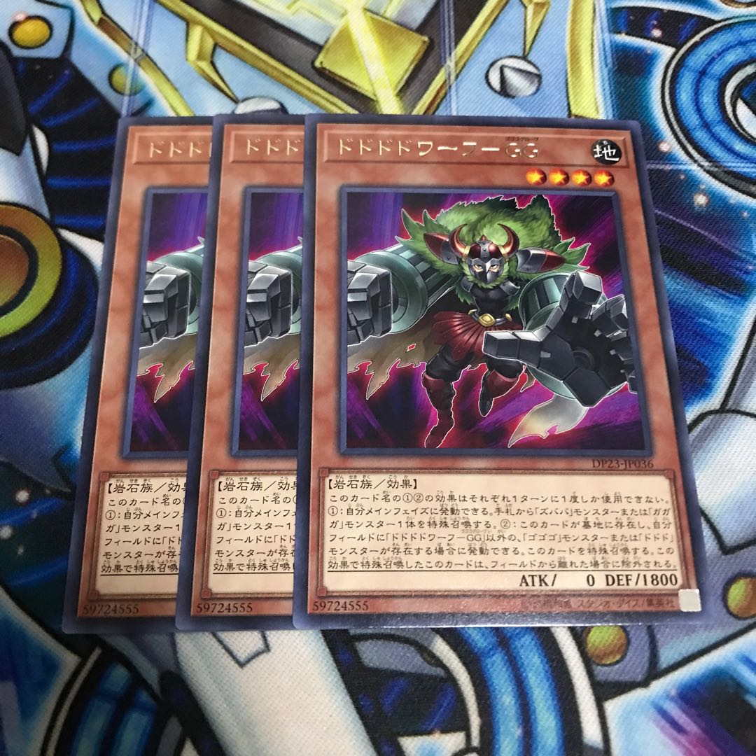 ドドドドワーフ-GG レア Hulu 2800