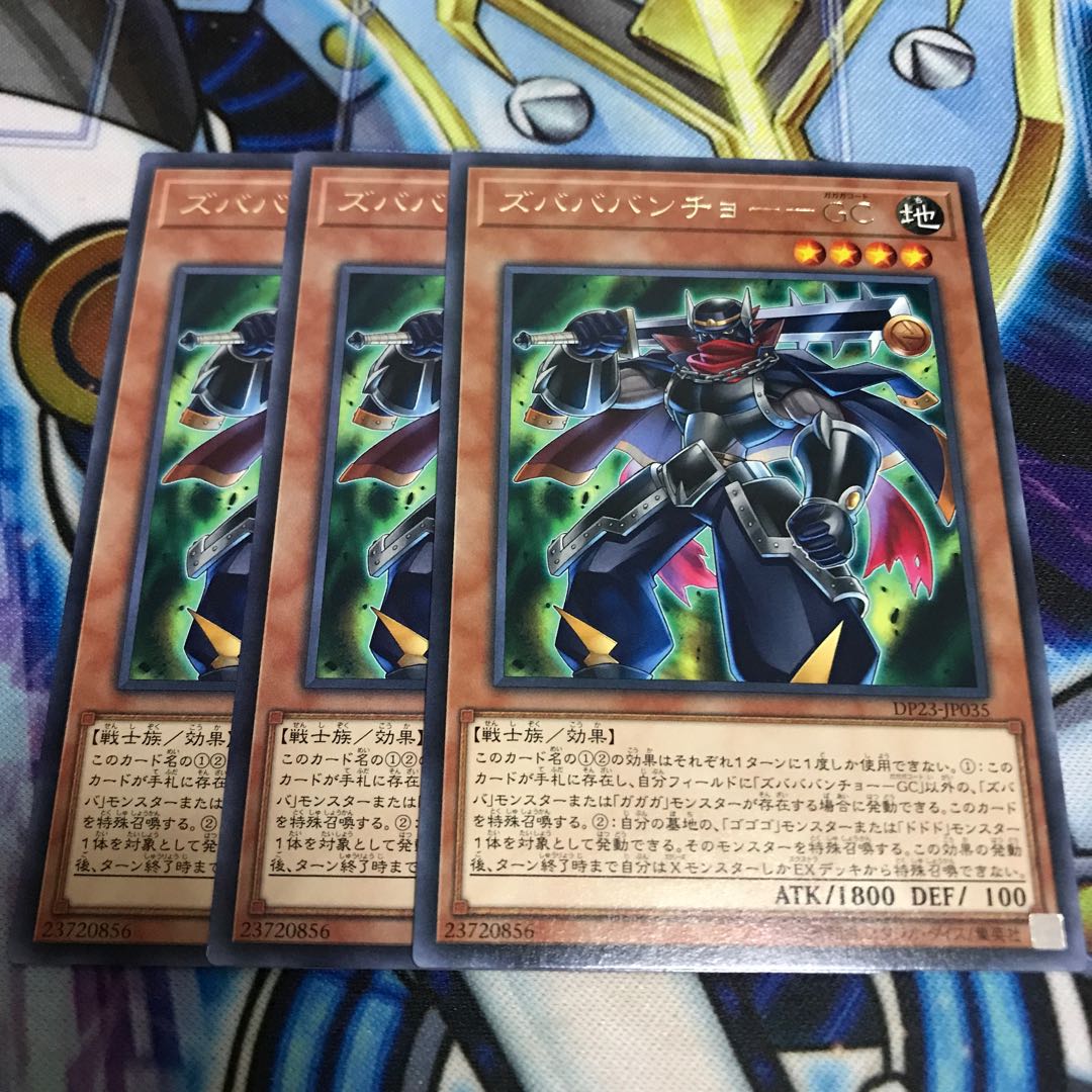 ズバババンチョー-GC レア Hulu 2802