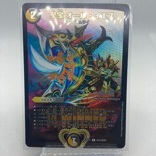 Supreme Treasure All Yes WINNER