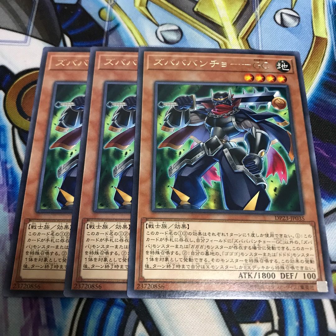 ズバババンチョー-GC レア Hulu 2803