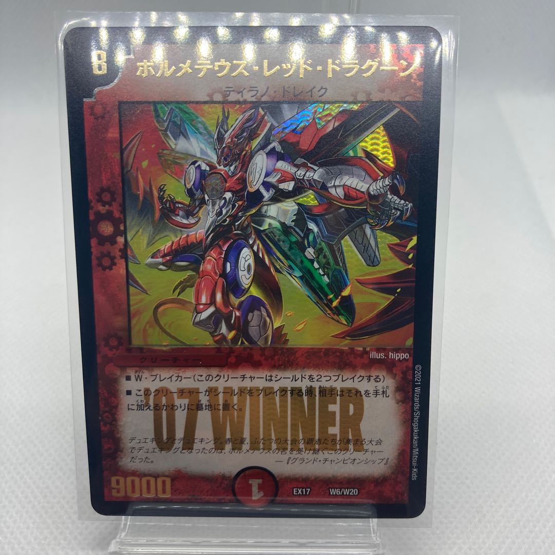 Bormetheus Red Dragoon WINNER