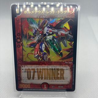 Bormetheus Red Dragoon WINNER