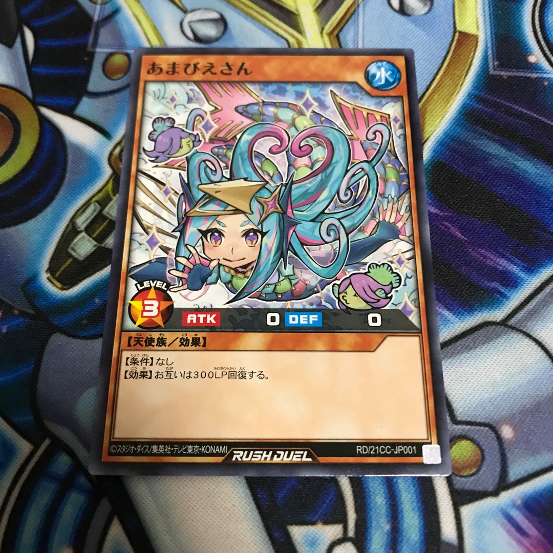 Amabie-san Hulu 2805 1枚