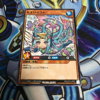 Amabie-san Hulu 2805 1枚