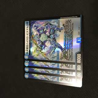 デュエルマスターズ　氷牙君主ハイドロ・ビスマルク帝　4枚セット