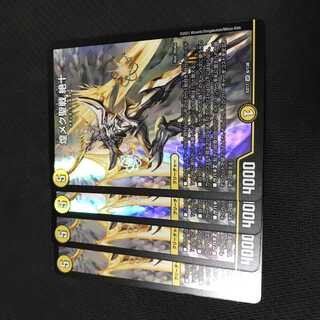 Duel Masters Shimmering Crusade Zekiju 4-card set