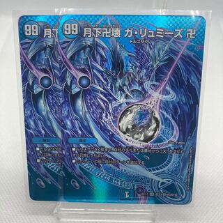 専用 バルカディア4 ガ・リュミーズ  サイバーブレイン1