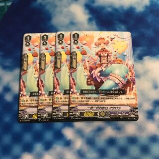 ヴァンガード  一世一代の告白アウロラ 4枚