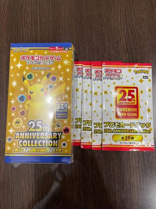 ポケカ　25th