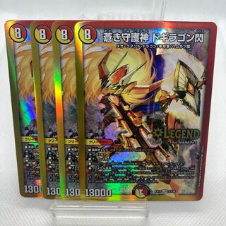 蒼き守護神 ドギラゴン閃