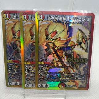 蒼き守護神 ドギラゴン閃 3枚
