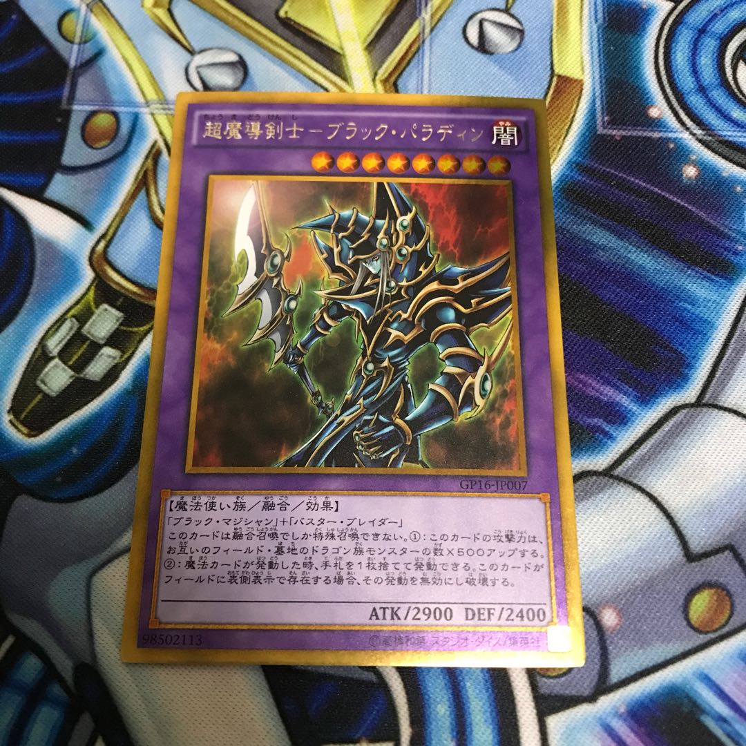 Psychic Mage Swordsman - Black Paladin Gold Rare Hulu 2806