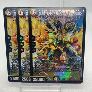 Barcadia, King of the Dragons and Demons NEX